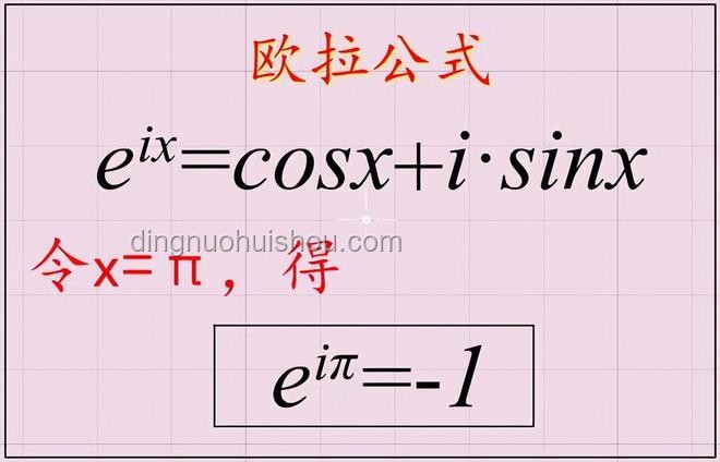 许多公式都有π和 e 的可能原因实用指南